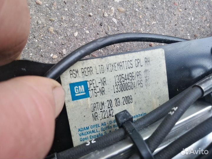 Петля крышки багажника Opel Astra H Twintop