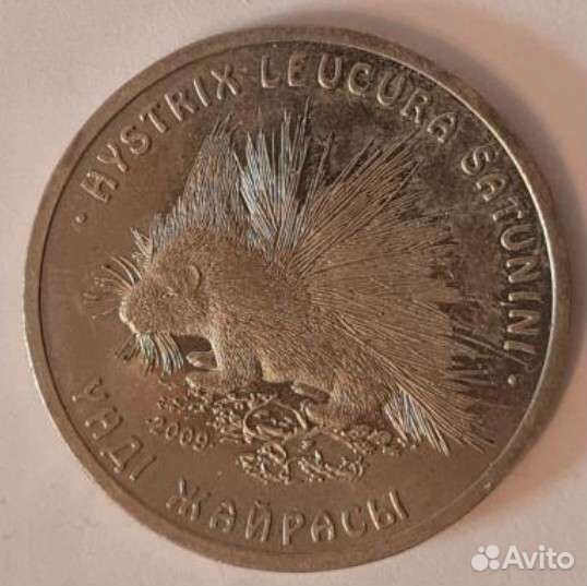 Набор монет - Красная книга Казахстана