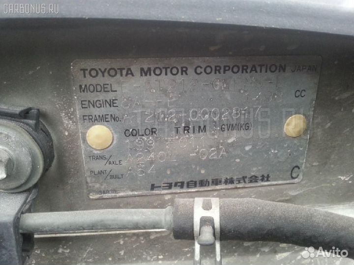 Подкрылок 53876-20340 на Toyota Carina AT212 5A-FE