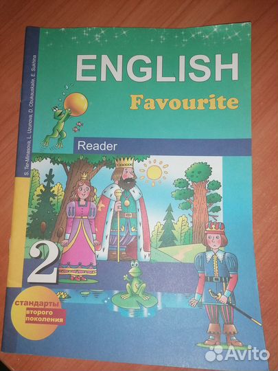 Книга для чтения 2 и 3 класс по английскому языку