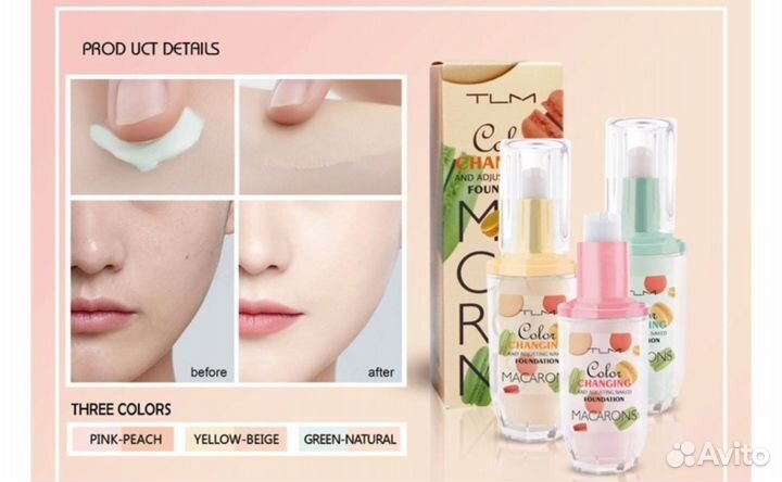 Тональный крем TLM, 35 мл