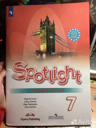 Рабочая тетрадь по английскому 7 класс