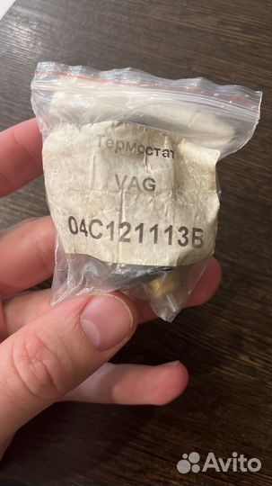 Термостат audi