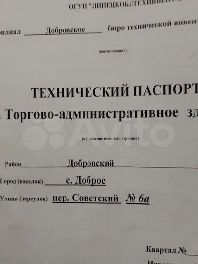 Свободного назначения, 40 м²