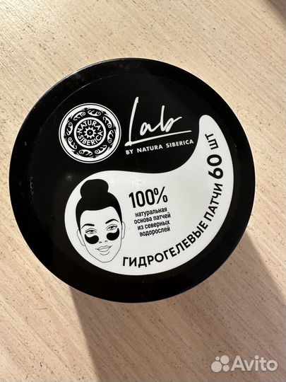 Гидрогелевые патчи Natura Siberica