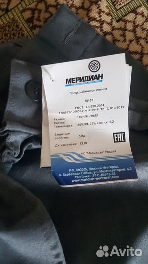 Полукомбинезон рабочий летний