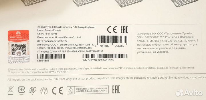 Клавиатура huawei модель C-Debussy-Keyboard