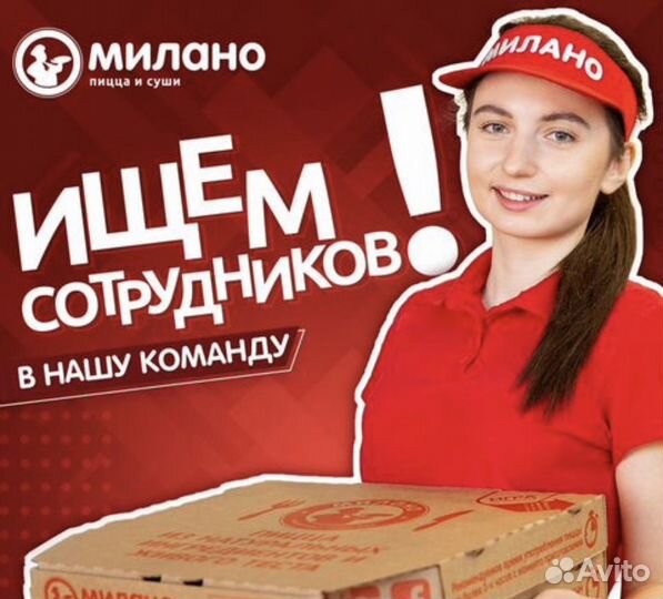 Работа посудомойщица