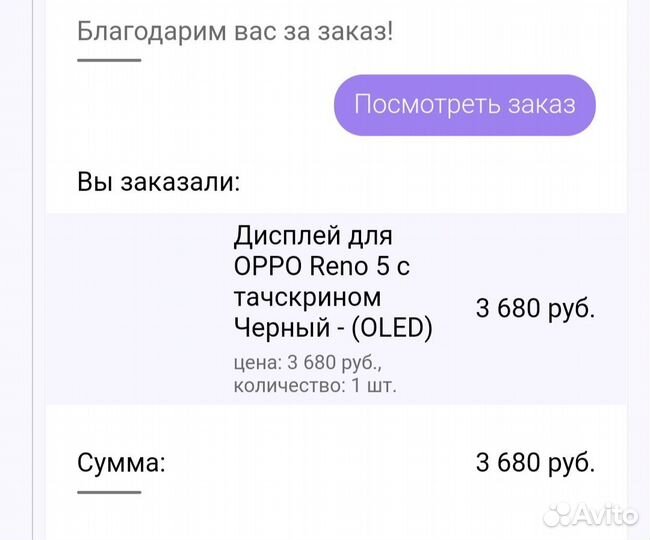Дисплей oppo Reno 5