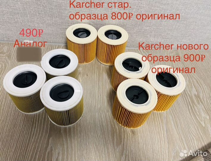 Фильтр для пылесосов Karcher