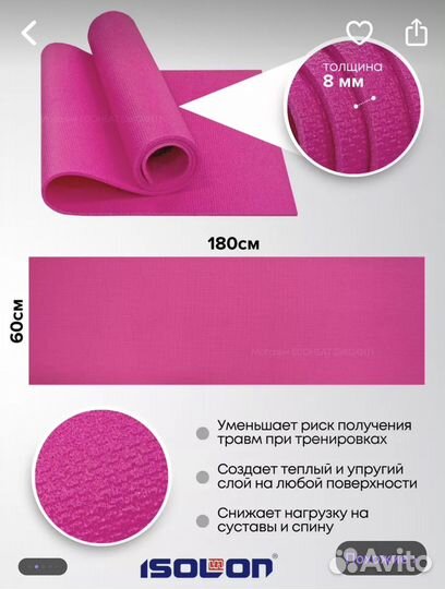 Коврик для йоги и фитнеса
