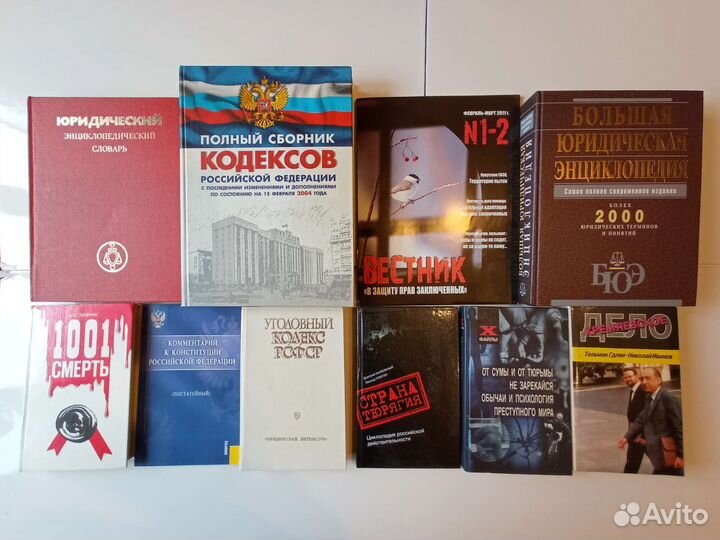 Мошенники, юр.энциклопедия, детективы