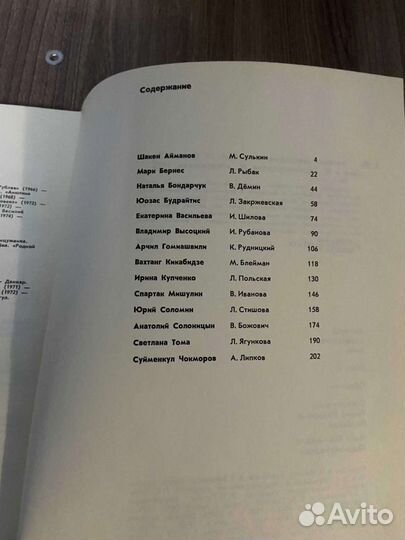 Актеры советского кино,выпуск 11