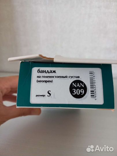 Бандаж на голеностопный сустав orto NAN309