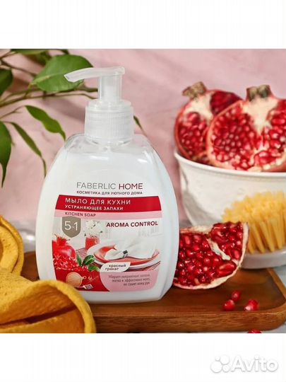 Мыло для кухни Фаберлик