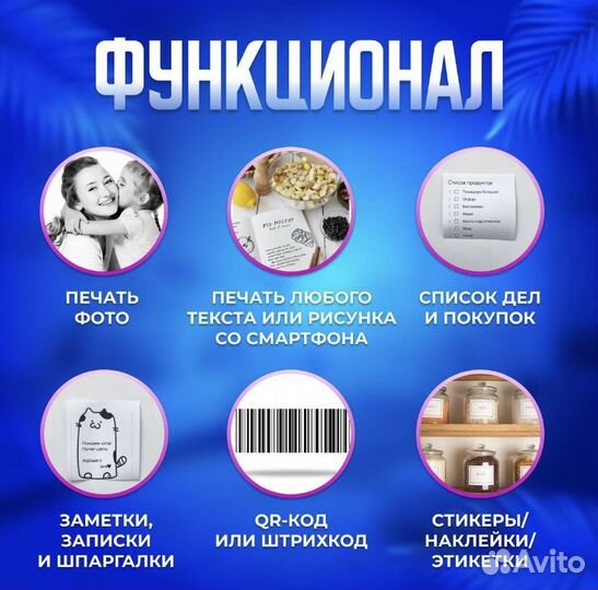 Портативный мини принтер