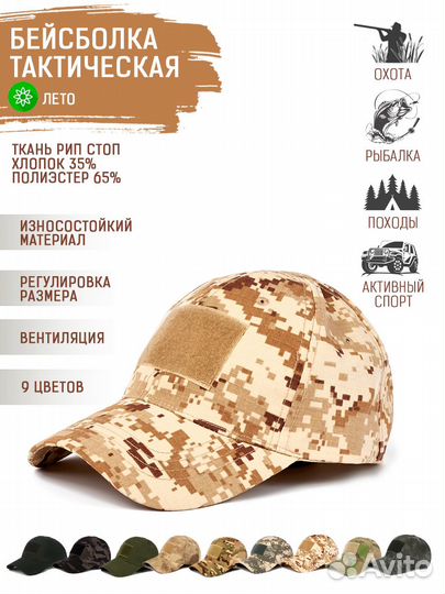 Бейсболка / Кепка / Цвет: Песочный