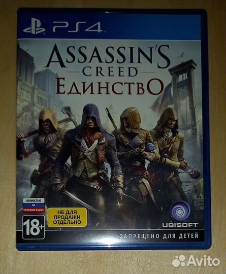 Assasins creed unity bastille edition