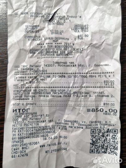 Сетевая карта 1 Гбит TP-link TG-3468 PCI Express