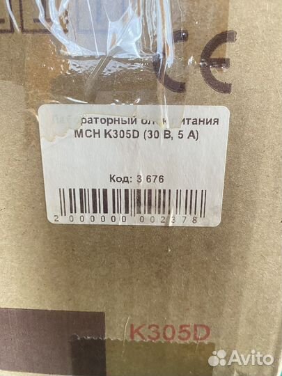 Лабораторынй блок питания MCH