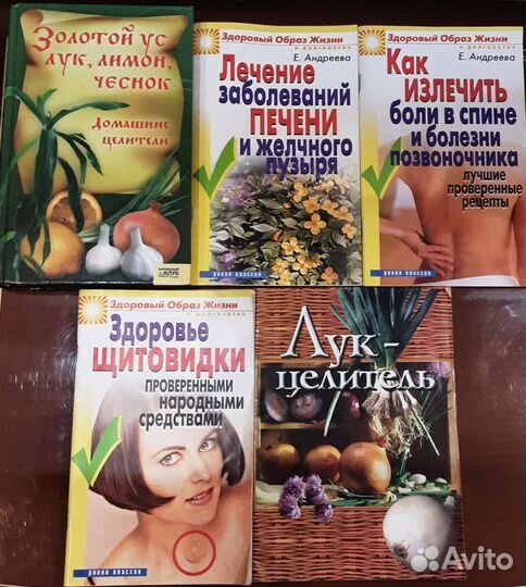 Здоровье. Книги. Рецепты