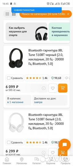 Bluetooth наушники JBL tune510bt