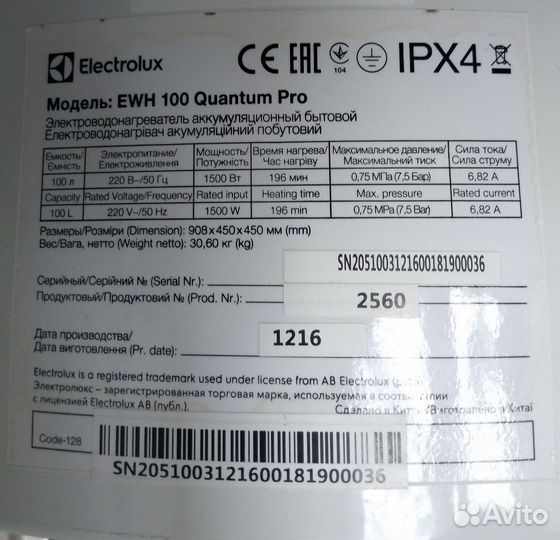 Продаю Водонагреватель на 100л