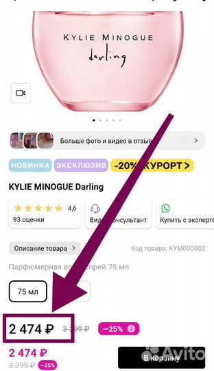 Kylie minogue Darling / Lanvin modern парфюм