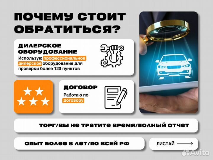 Автоподбор Выездная диагностика машины