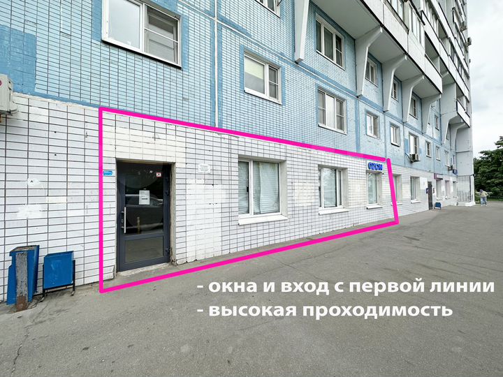 Помещение стрит-ритейл, 103 м²