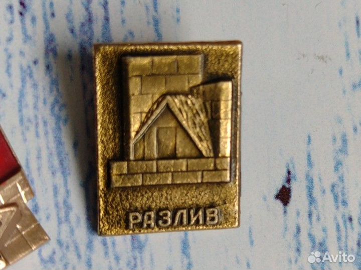 Значки СССР.Разлив. Ленин.Шалаш