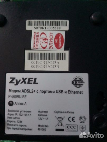 Модем Zyxel Asus и пару сплитеров