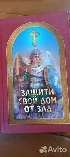 Православная литература