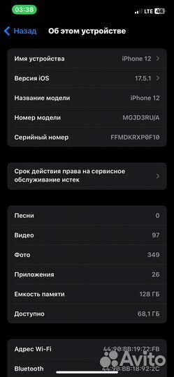 iPhone 12, 128 ГБ