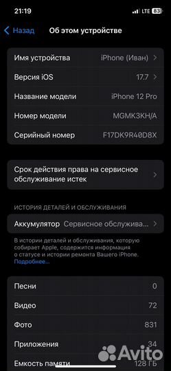 iPhone 12 Pro, 128 ГБ