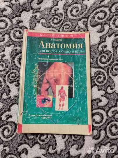 Книги по биологии