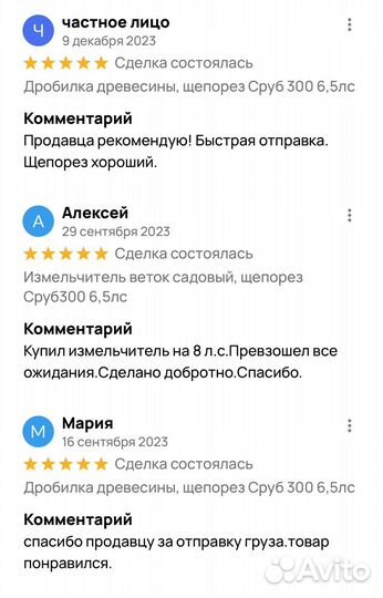 Измельчитель древесины, щепорез Сруб 300 6,5 лс