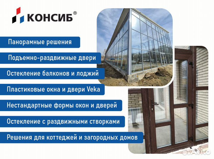 Окна пластиковые, стандартные и нестандартные