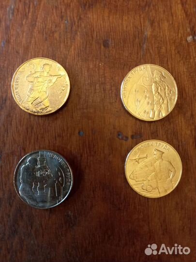 10 рублей человек труда 4 монеты
