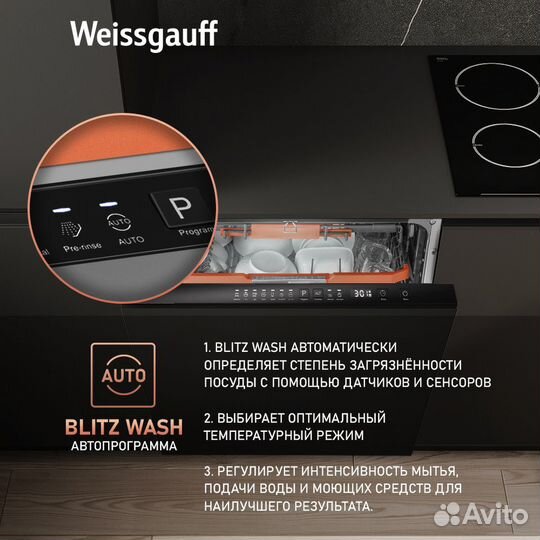 Weissgauff BDW 6037 Inverter AutoOpen Infolight