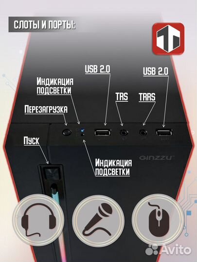 Игровой Пк Intel Core i5 2400 / GTX 1060 6GB