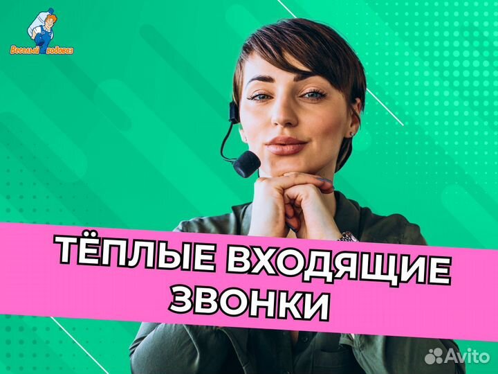 Оператор колл центра