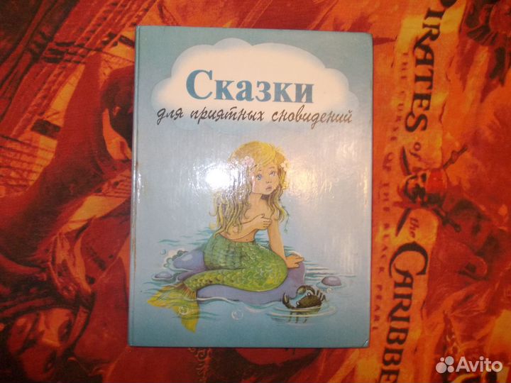 Детские книги (раритет)