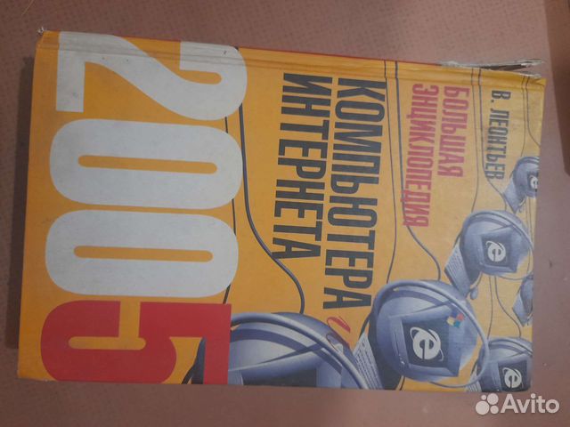 Книга по компьютерам