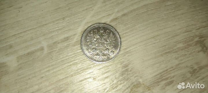 5 копеекъ 1882 года С.П.Б серебро