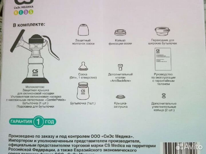 Молокоотсос ручной новый