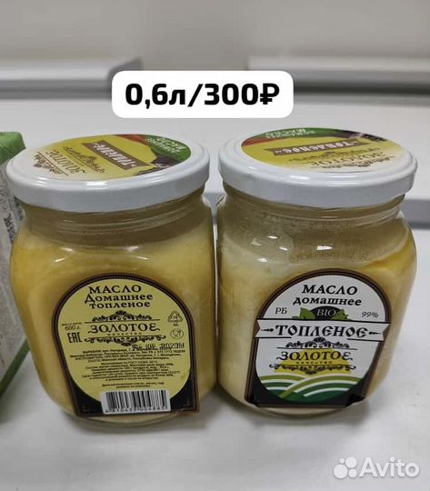 Масло сливочное завод Фаиза, Арское доставка