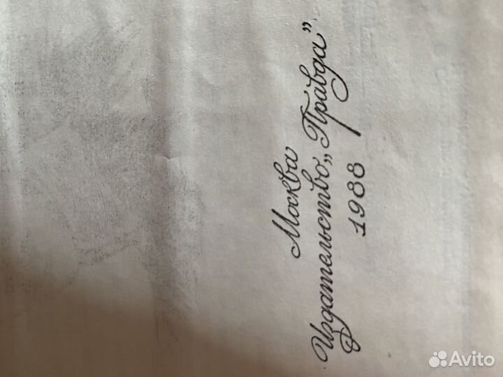 Лермонтов М. Сочинения в 2-х томах