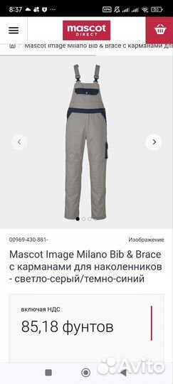 Полукомбинезон рабочий на высокого Mascot S/M,185+