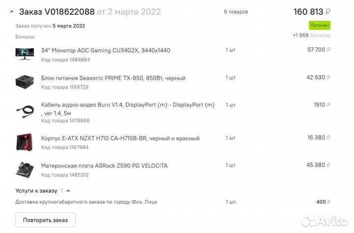 Монитор игровой AOC gaming CU34G2X